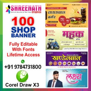 200 Flex Design CDR File Editable